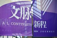 文脉&middot;新程｜第四届丝路精神&mdash;西部国际设计双年展暨丝绸之路国际高等教育艺术设计共同体在西安隆重启幕