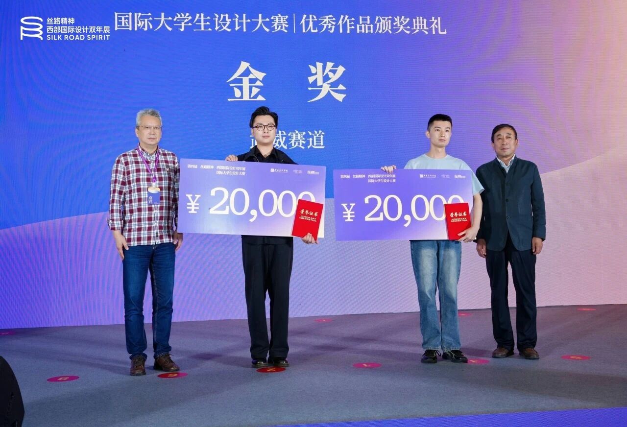 文脉·新程|第四届丝路精神——西部国际设计双年展国际大学生设计大赛优秀作品展览开幕式暨颁奖典礼在西安隆重举办