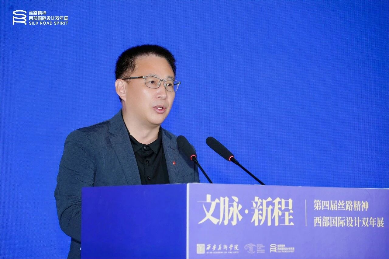 文脉·新程|第四届丝路精神——西部国际设计双年展国际大学生设计大赛优秀作品展览开幕式暨颁奖典礼在西安隆重举办