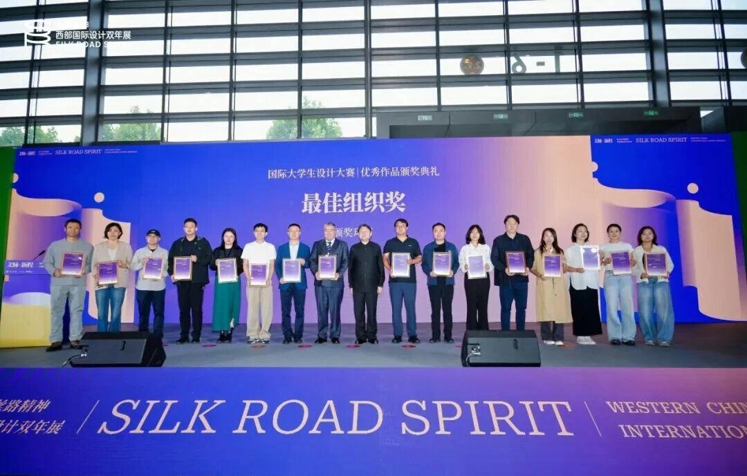 文脉·新程|第四届丝路精神——西部国际设计双年展国际大学生设计大赛优秀作品展览开幕式暨颁奖典礼在西安隆重举办