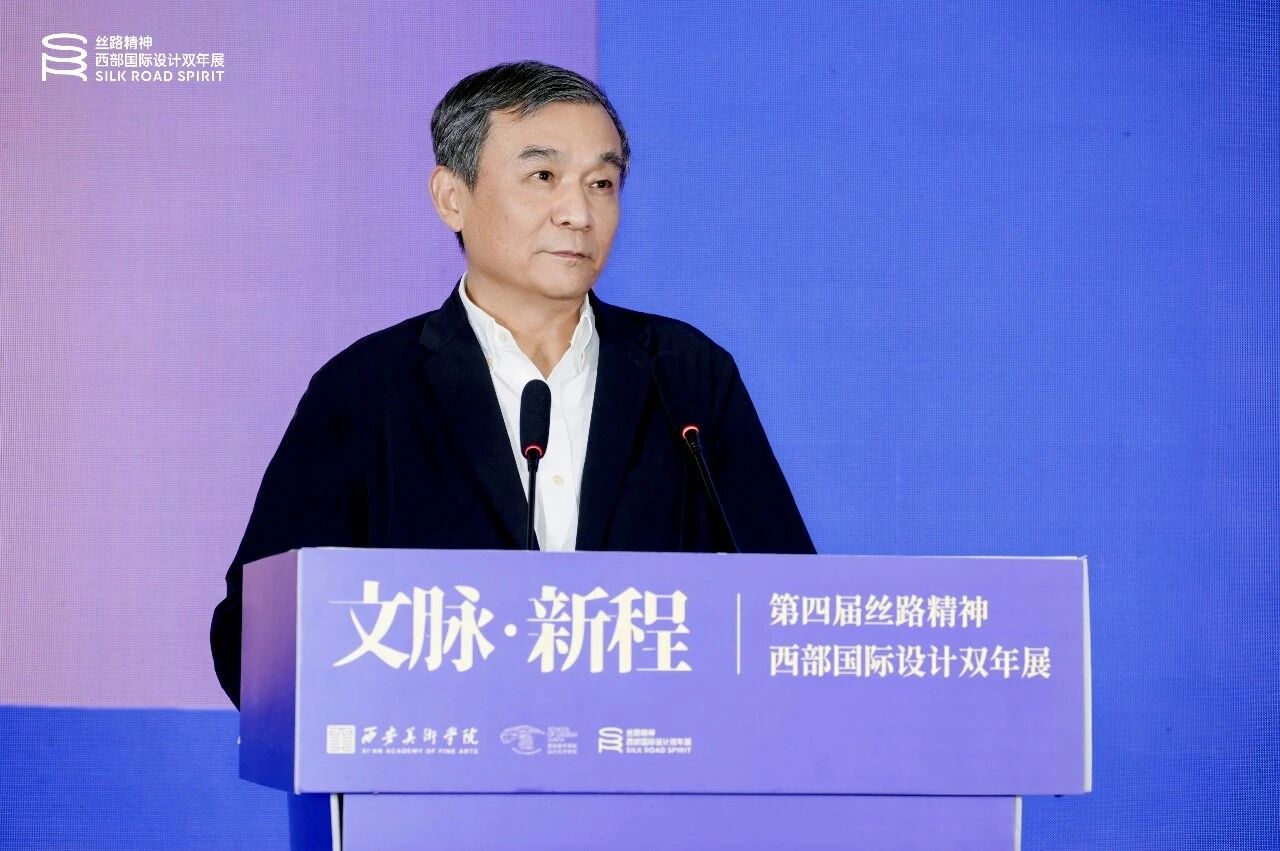 文脉·新程｜第四届丝路精神——西部国际设计双年展国际大学生设计大赛优秀作品展览开幕式暨颁奖典礼在西安隆重举办