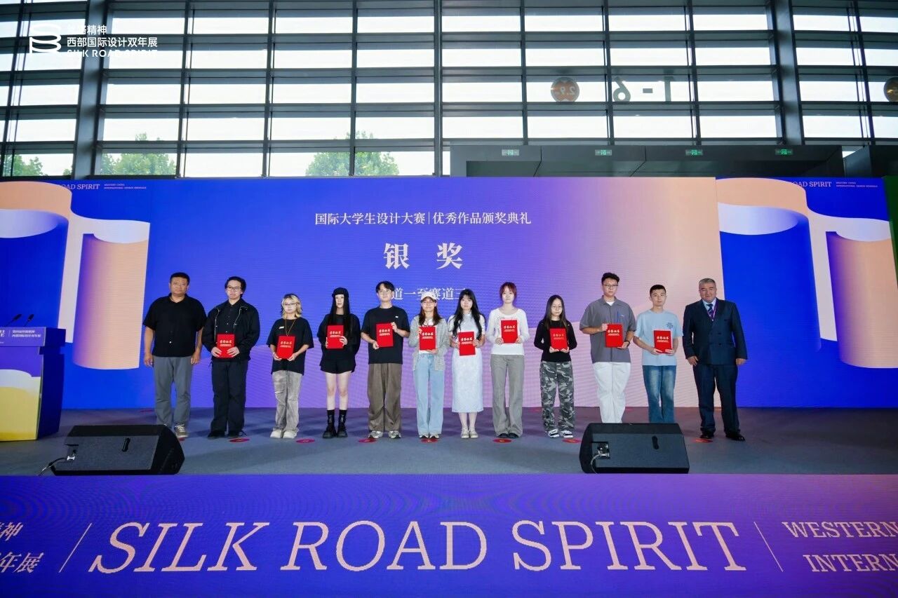 文脉·新程|第四届丝路精神——西部国际设计双年展国际大学生设计大赛优秀作品展览开幕式暨颁奖典礼在西安隆重举办